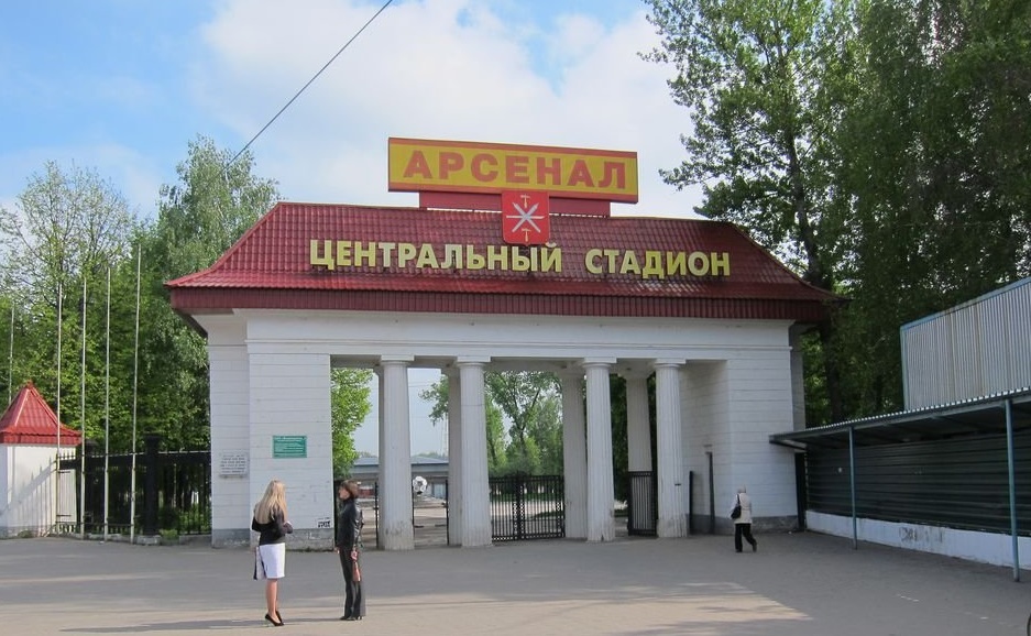 Стадион Арсенал