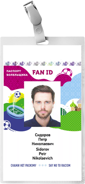 Fan ID