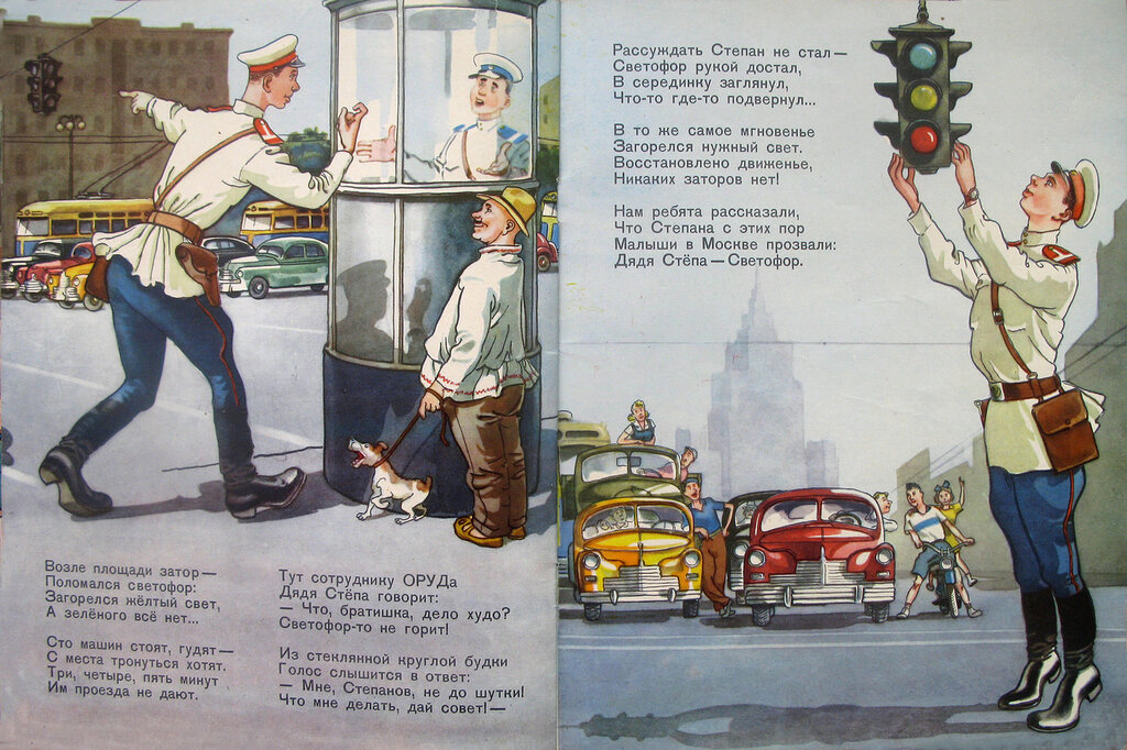 Транспортное обеспечение болельщиков на матче Россия - Кипр.