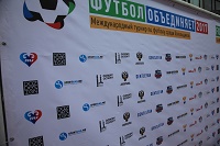 FansHotline24 партнёр футбольного турнира болельщиков Кубка Конфедераций 2017.