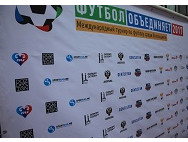 FansHotline24 партнёр футбольного турнира болельщиков Кубка Конфедераций 2017.