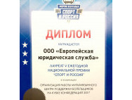 FansHotline24 - победитель Национальной премии "Спорт и Россия".
